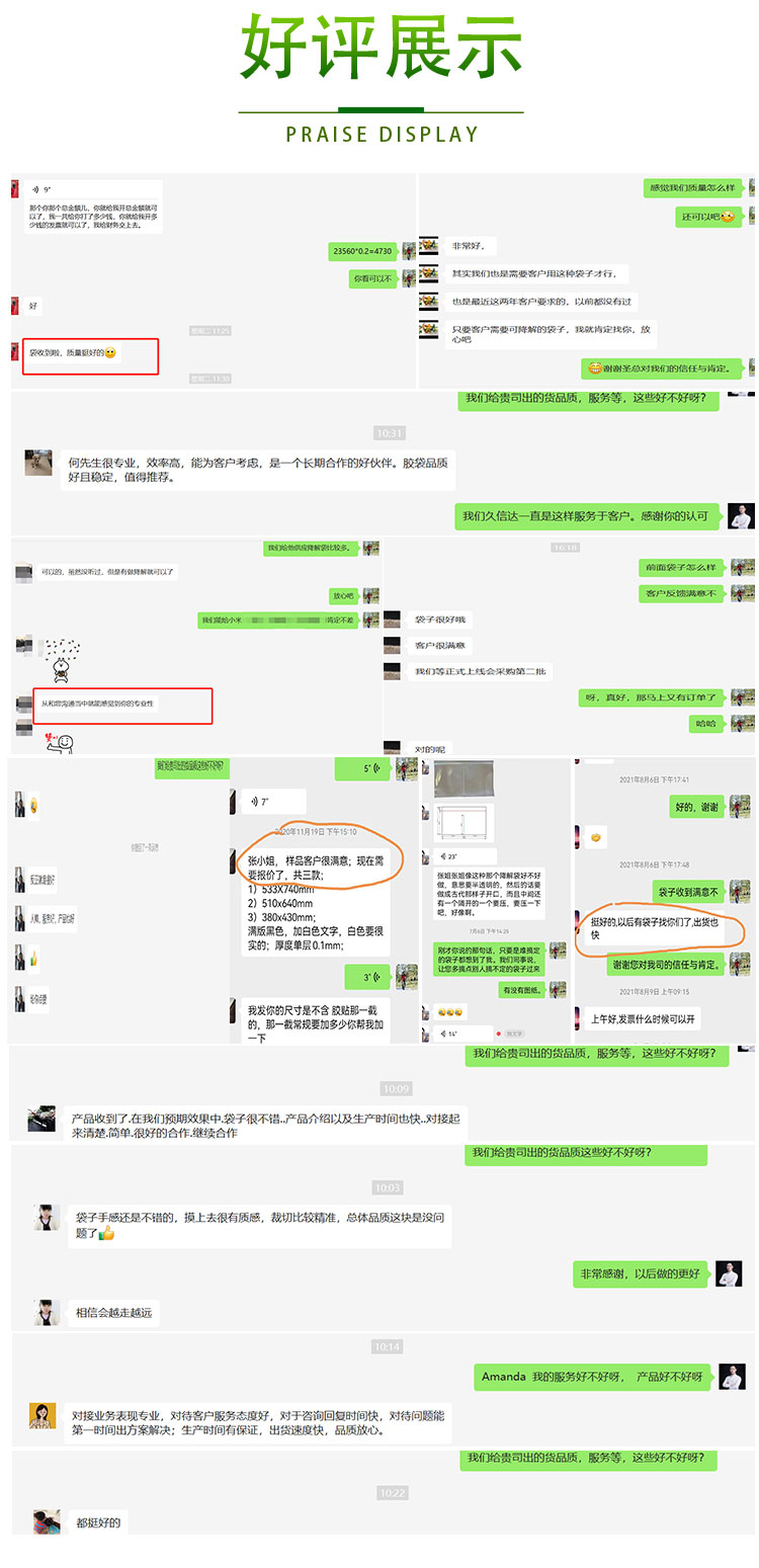 深圳環(huán)保包裝袋的專業(yè)生產廠家——久信達(圖3)