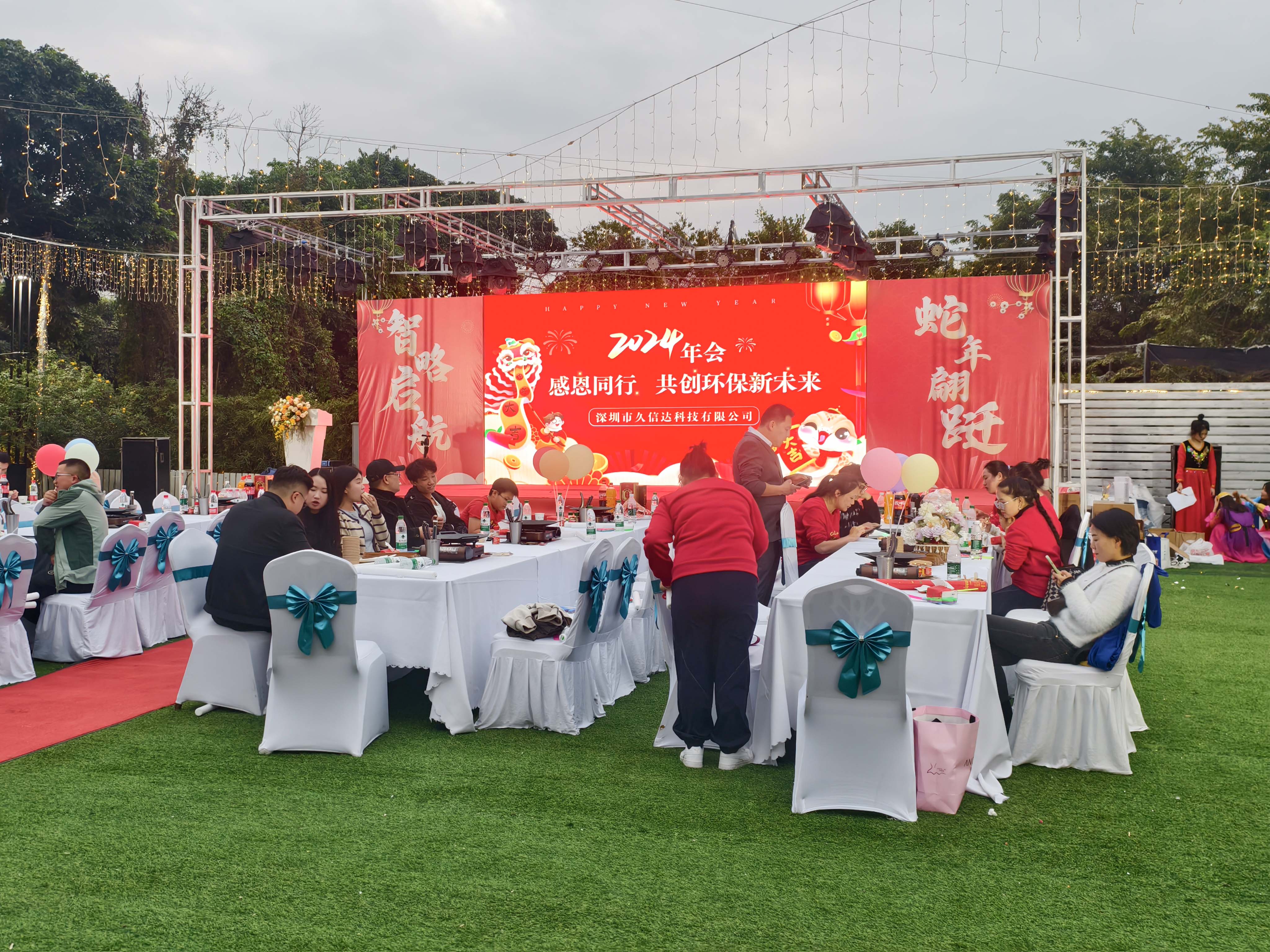 久信達(dá)科技2024年年會圓滿落幕：感恩同行，共創(chuàng)環(huán)保新未來，乘風(fēng)破浪，夢想起航(圖1)