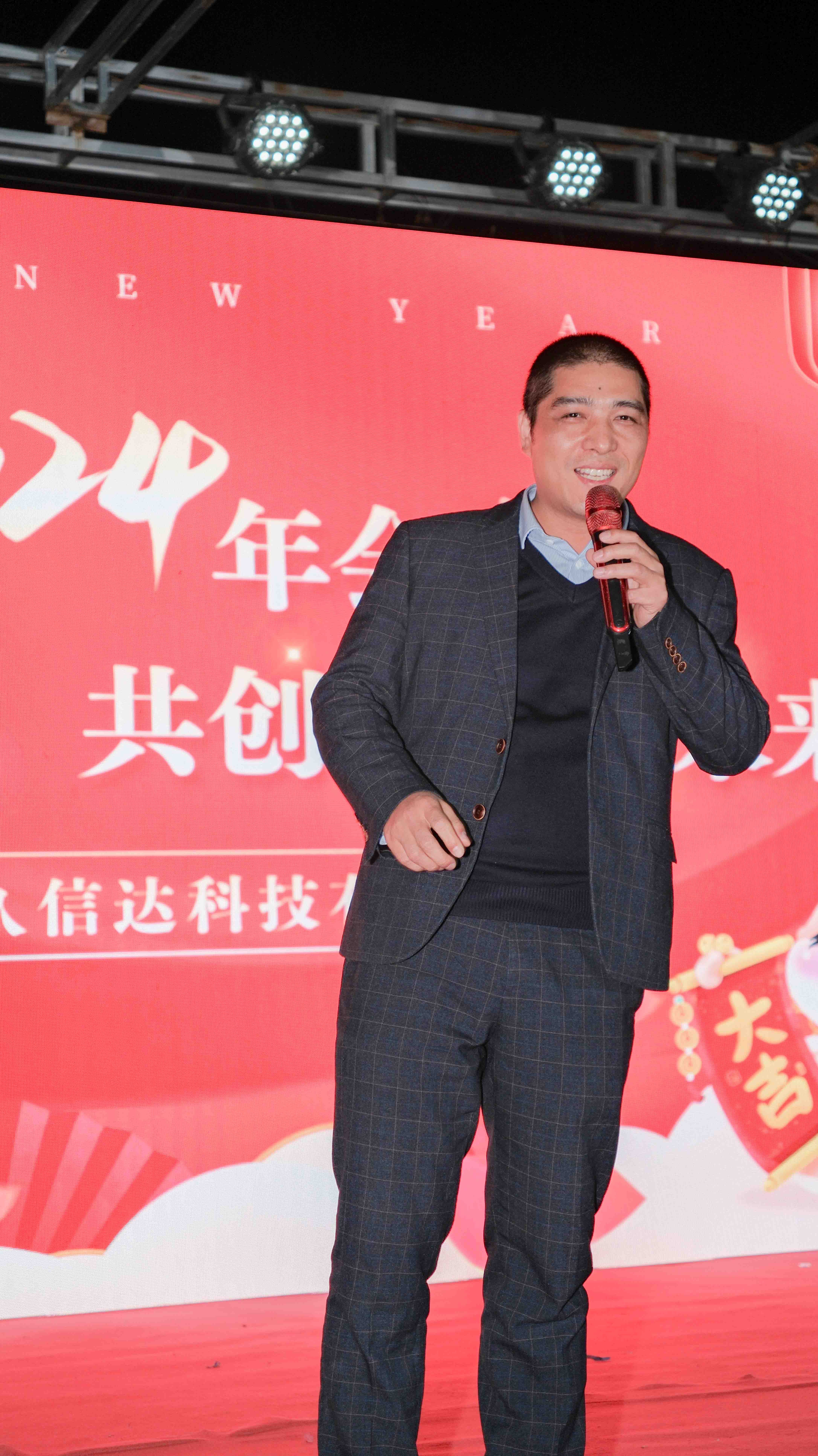 久信達(dá)科技2024年年會圓滿落幕：感恩同行，共創(chuàng)環(huán)保新未來，乘風(fēng)破浪，夢想起航(圖3)